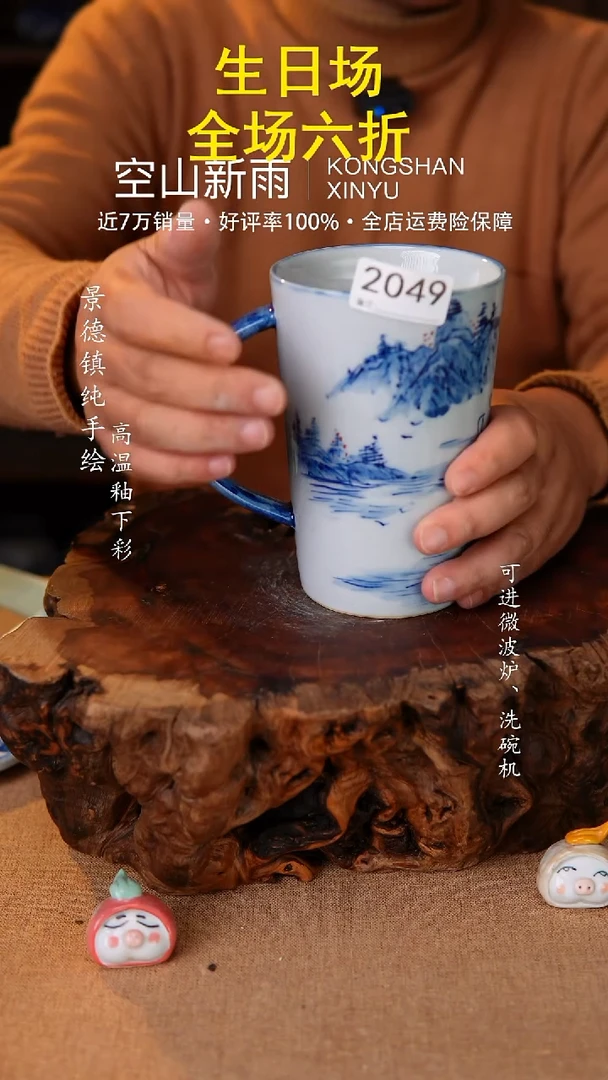 瓷片空山新雨景德镇高温陶瓷049