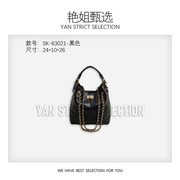 【艳姐甄选】SK-63021-黑色双根黑色轻奢斜挎式单肩包