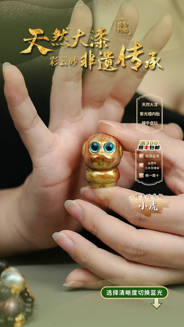大漆金鳞小狗挂件 非遗大漆珠