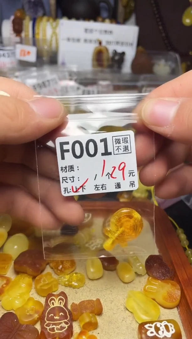【闪购商品】琥珀珠宝奇石未镶嵌F001