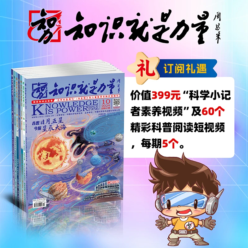 知识就是力量 | 25年1月-25年12月全年刊