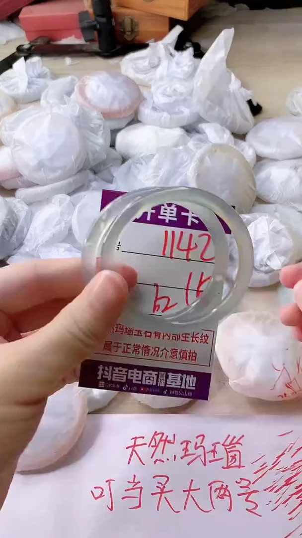 手镯玛瑙/玉髓未镶嵌1142