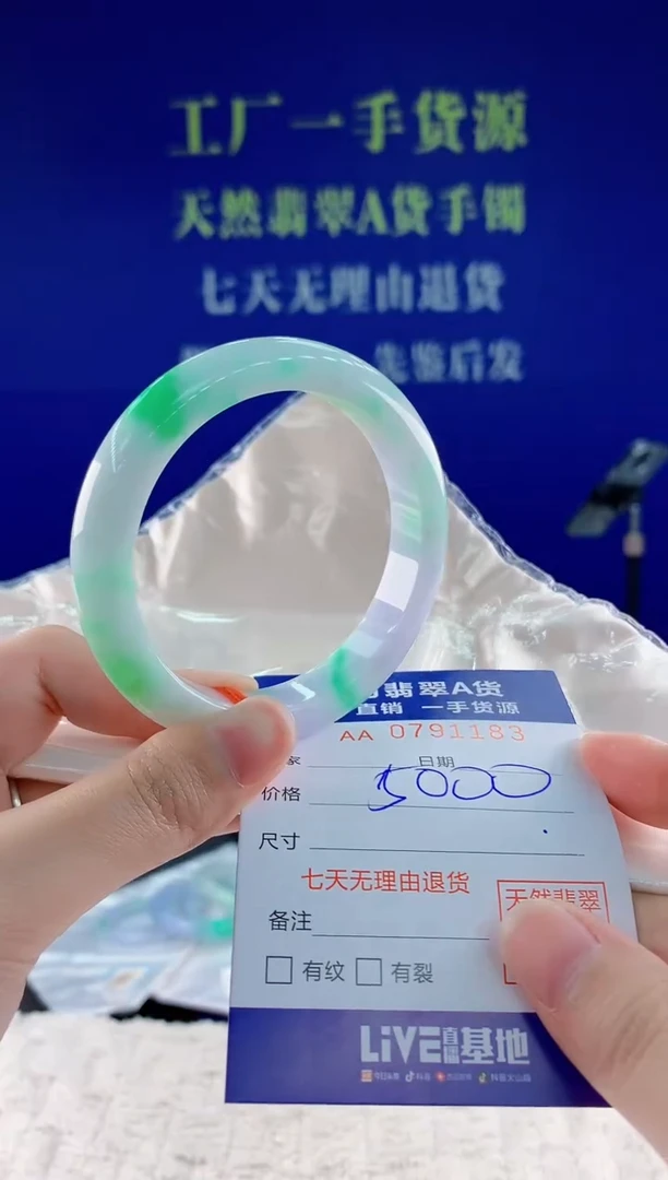 未镶嵌手镯翡翠?****?83天然翡翠A货