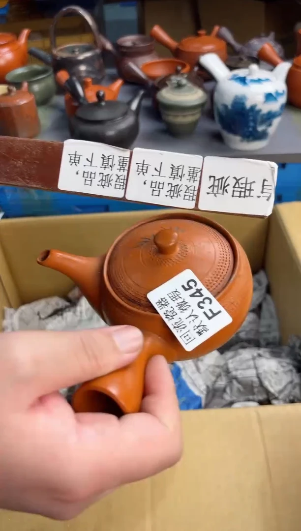 【闪购商品】壶345回流瓷器谨慎参拍