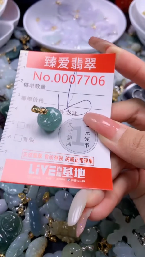 翡翠未镶嵌吊坠(不含链)7706