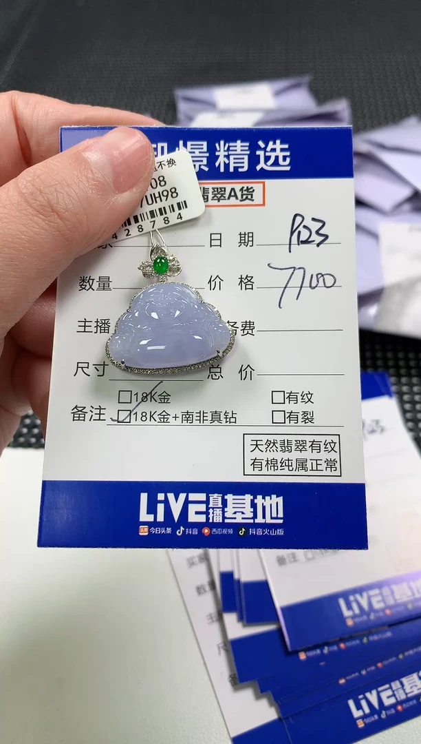 颈饰18K金镶嵌翡翠64