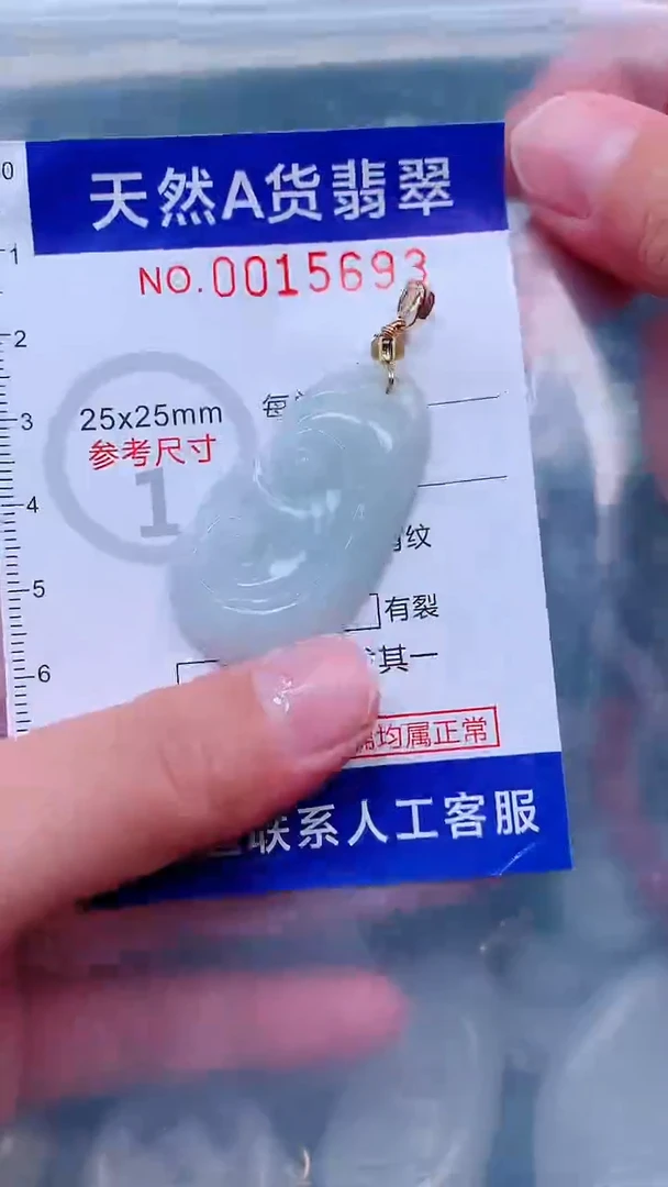 吊坠(不含链)未镶嵌翡翠1