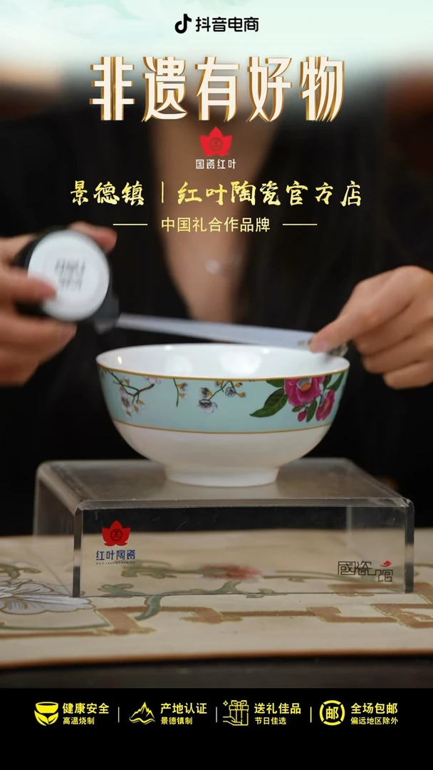 4个微瑕春意盎然6英寸面碗