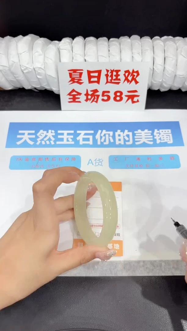 未镶嵌手镯石英质玉286-60.3