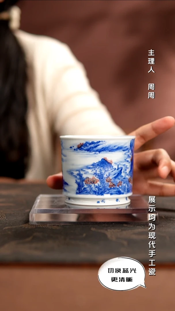入云庐  青花釉里红