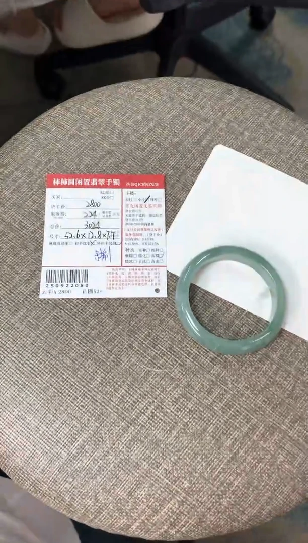 未镶嵌手镯翡翠今**鱼姐姐250922050