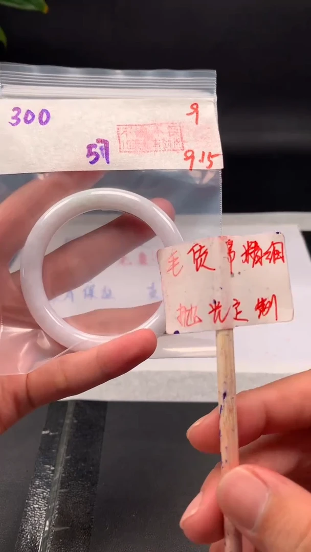 未镶嵌定制翡翠拍一发一9