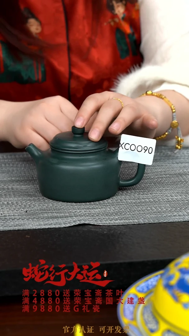 【闪购商品】紫砂茶壶XC090-0129GBCS