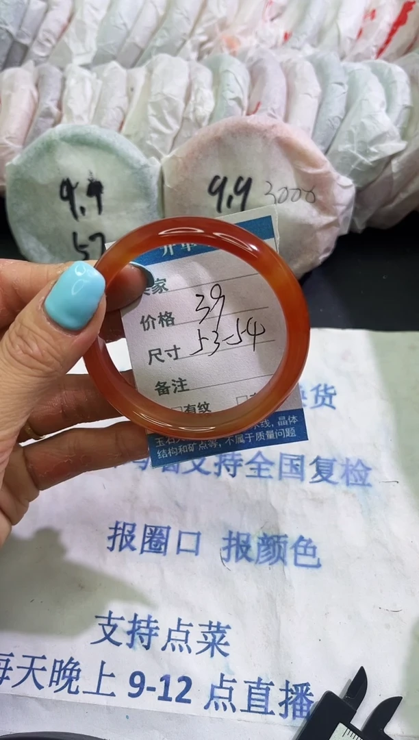手镯玛瑙/玉髓未镶嵌1