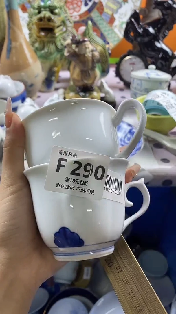 瓷片卖****）默认微瑕，谨慎参拍F290