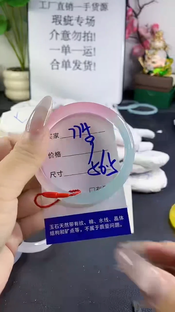 手镯玛瑙/玉髓未镶嵌774