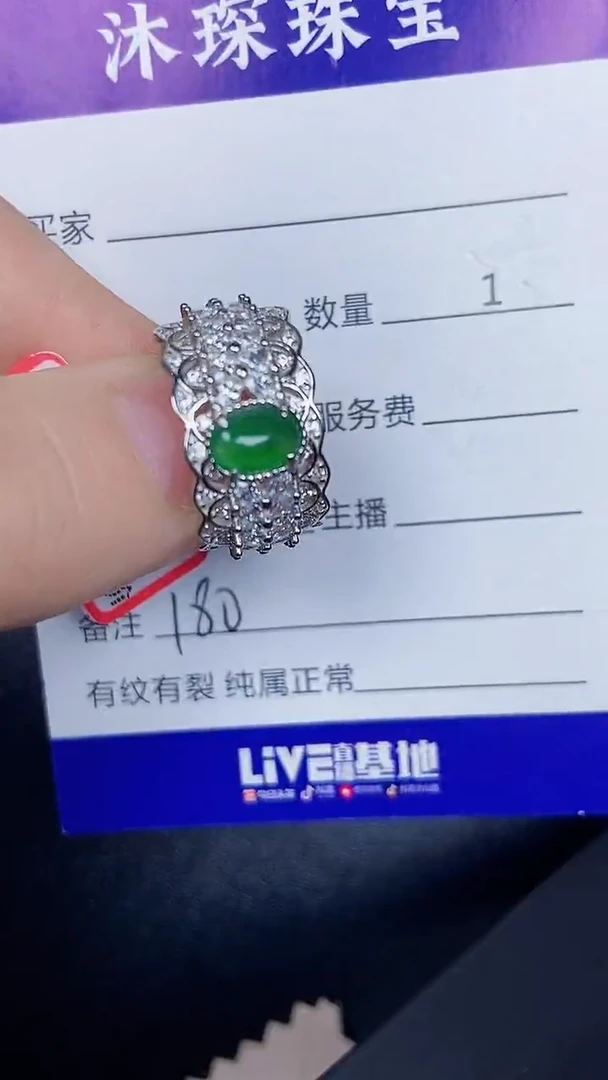 银S925镶嵌戒指翡翠1800