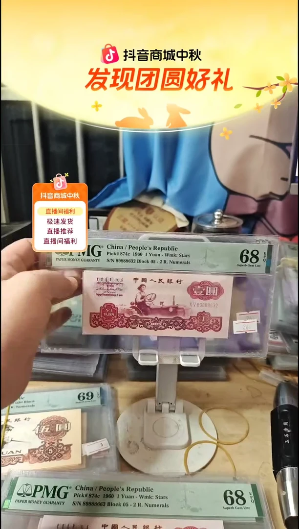888豹子身白星王+宝石红68分无47！！