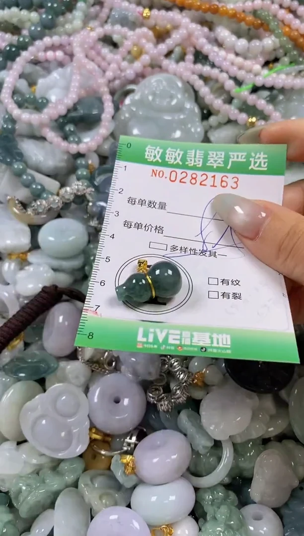 翡翠未镶嵌颈饰闪购0282163多样性发其一