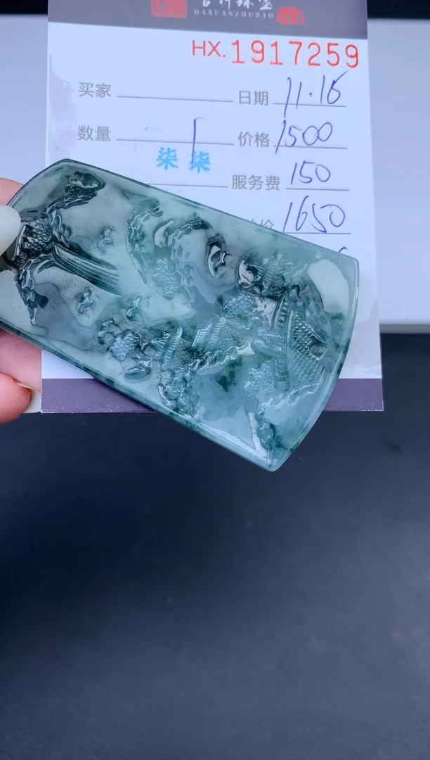 未镶嵌挂件翡翠哈轩 挂件1