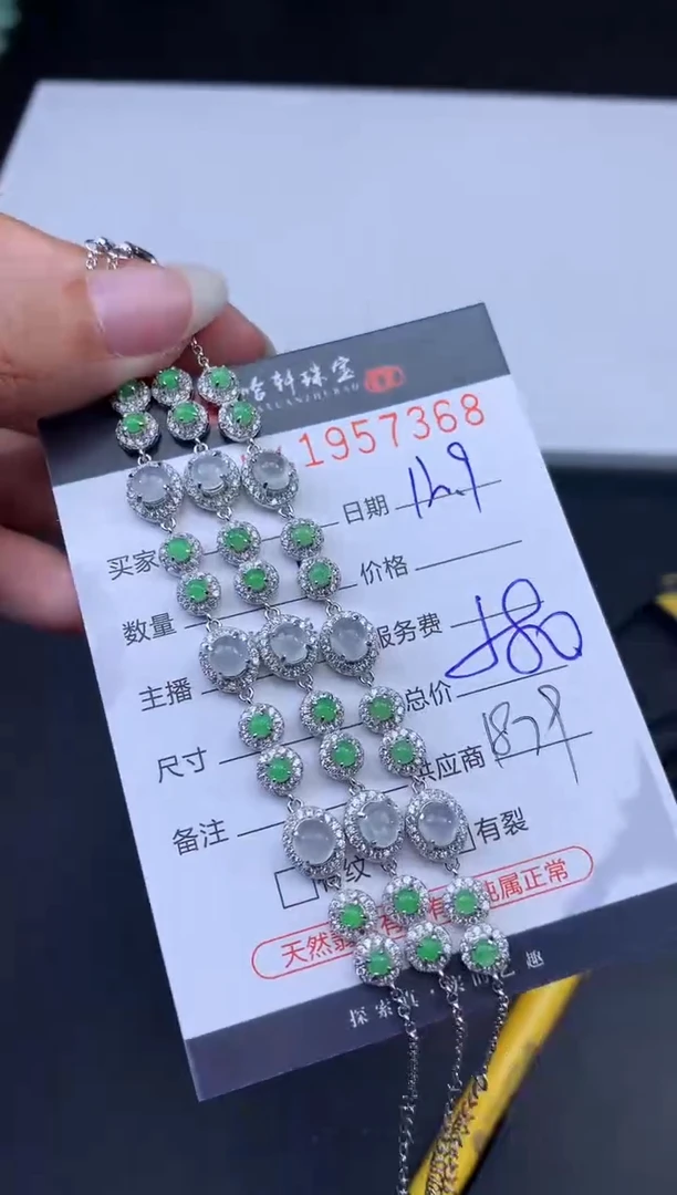 未镶嵌挂件翡翠哈轩 手链1（多样性发其一）