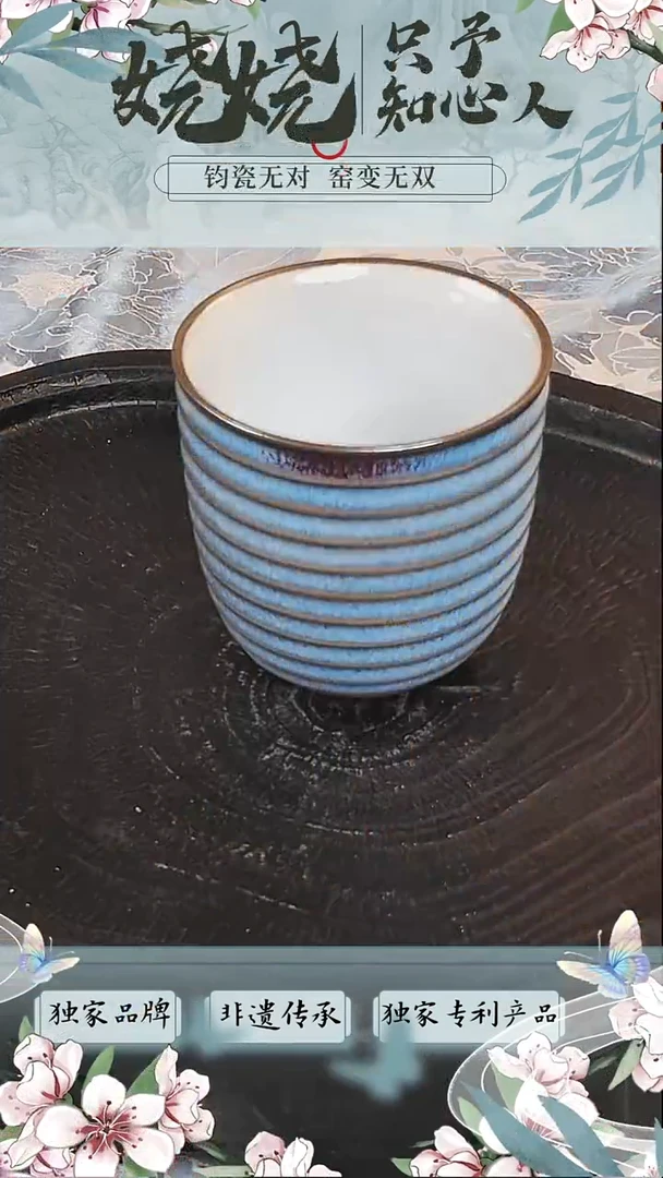 杯子娆娆钧瓷*066