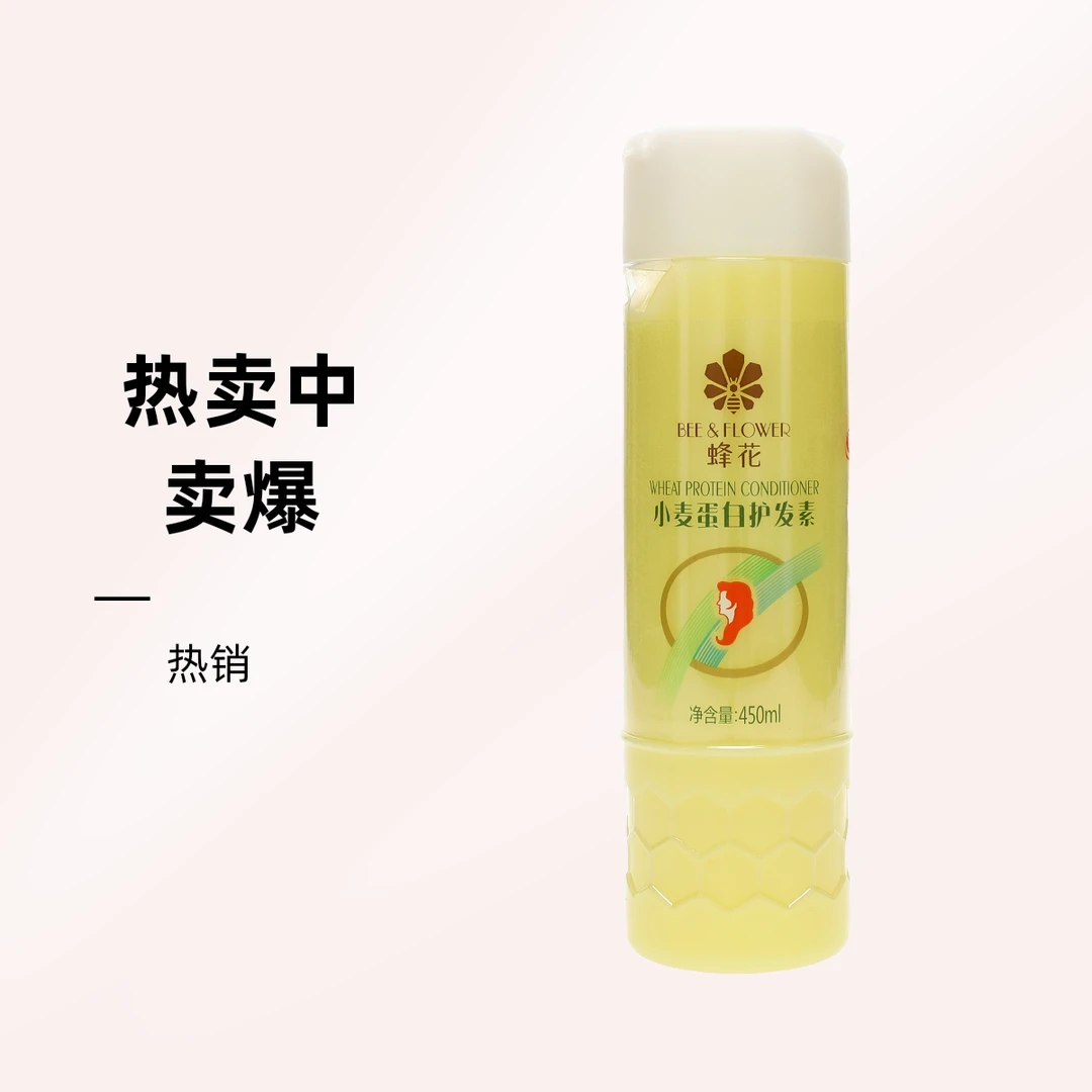 BEE & FLOWER/蜂花小麦蛋白护发素