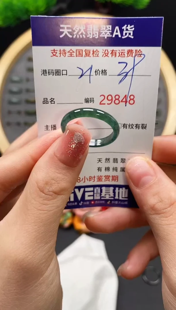 【闪购商品】翡翠戒指未镶嵌天然翡翠戒圈9848