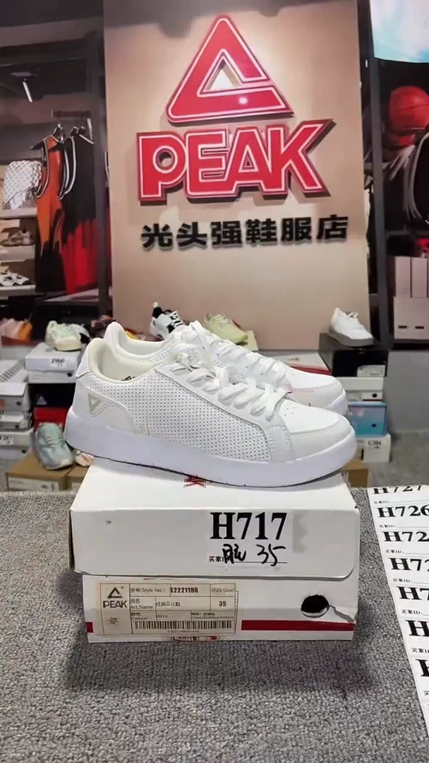 正品匹克断码库存鞋35