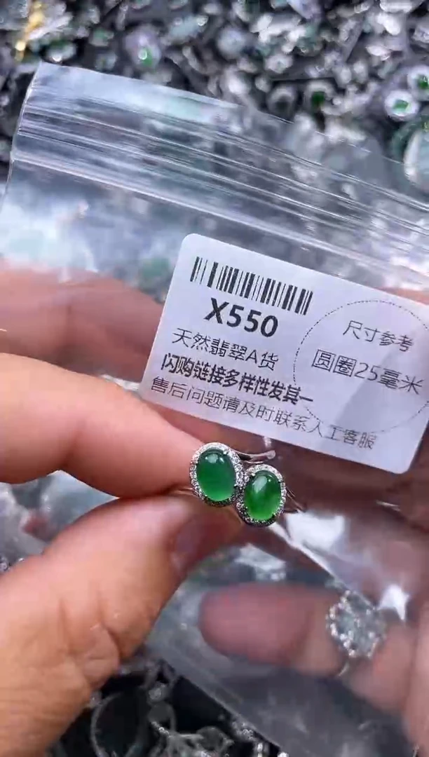 【闪购商品】翡翠颈饰未镶嵌X550戒指 多样性发其一