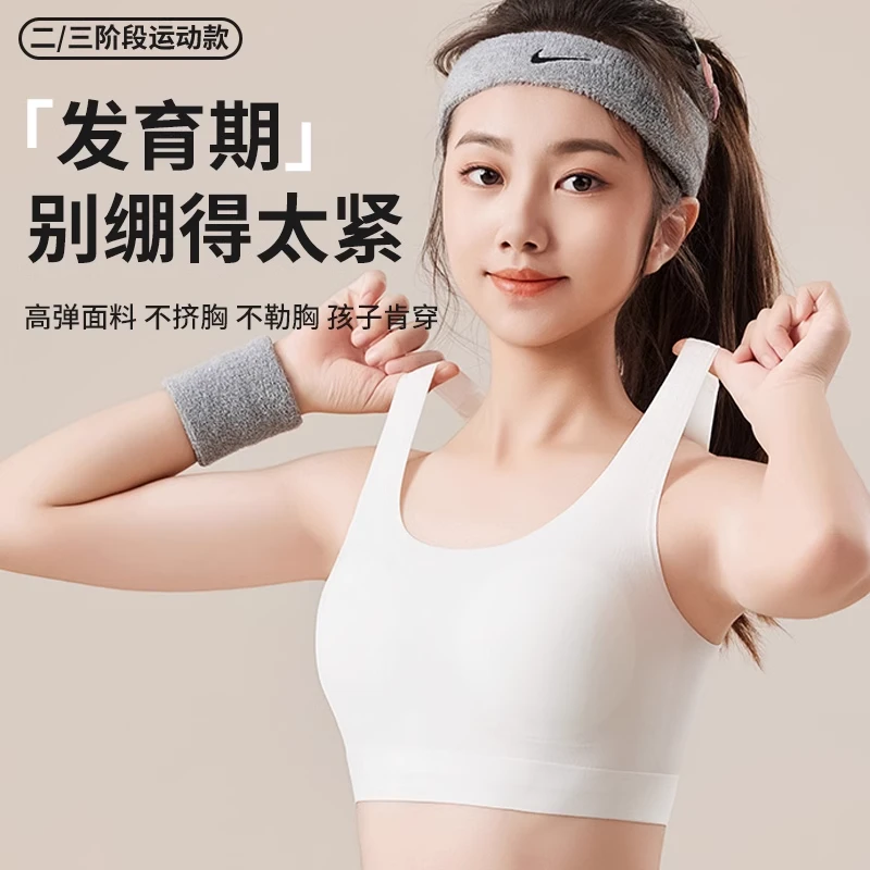 ERMK春夏背心文胸带胸垫百搭打底两件组合装青春期中大童必备5988