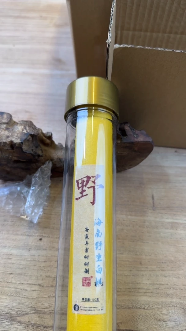 线香14号 野-海南野生白棋香 100克