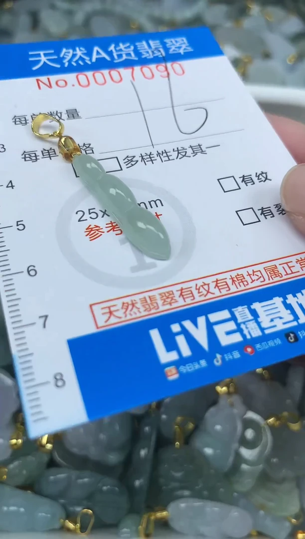 颈饰未镶嵌翡翠净货挂件-7090