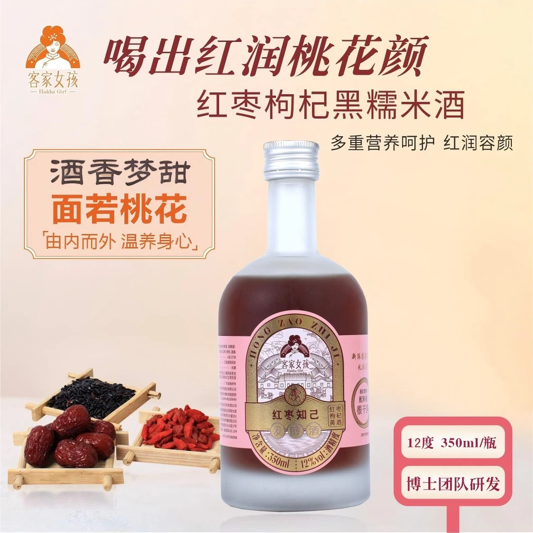【红枣枸杞黑糯米黄酒】三重材料陈酿，5斤装与/350ml12度传统