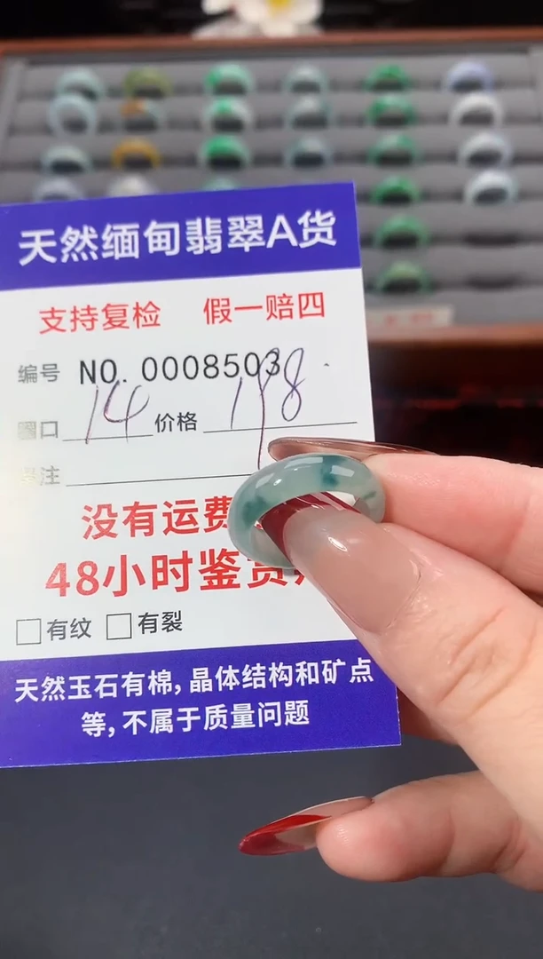 未镶嵌戒指翡翠14圈口