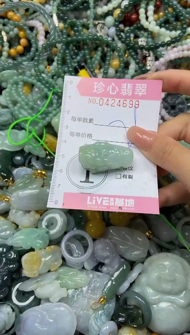 颈饰未镶嵌翡翠闪购0424699