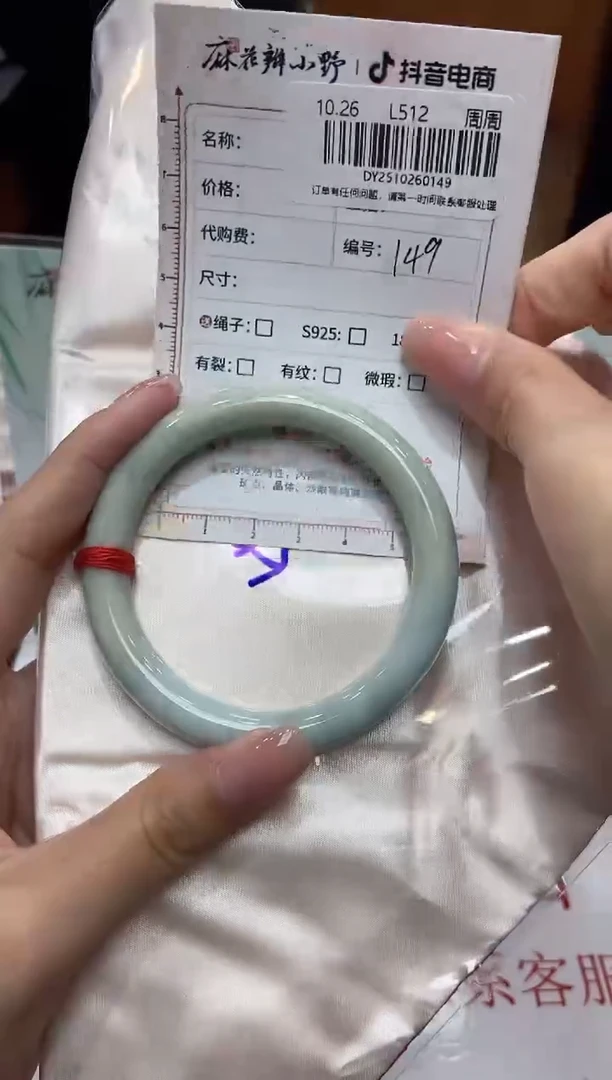未镶嵌手镯翡翠天然翡翠A货149