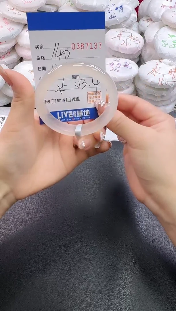 手镯玛瑙/玉髓未镶嵌7137