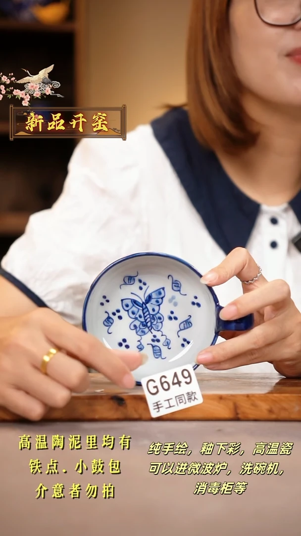 其他G649陶然集器瓷器