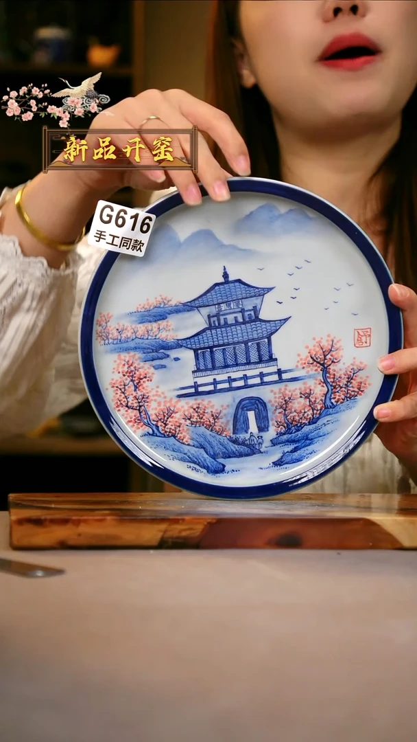 其他G616陶然集器瓷器