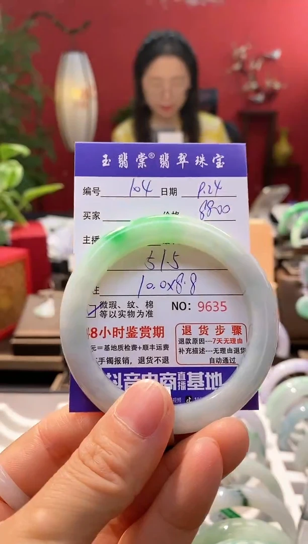 未镶嵌手镯翡翠翡翠104