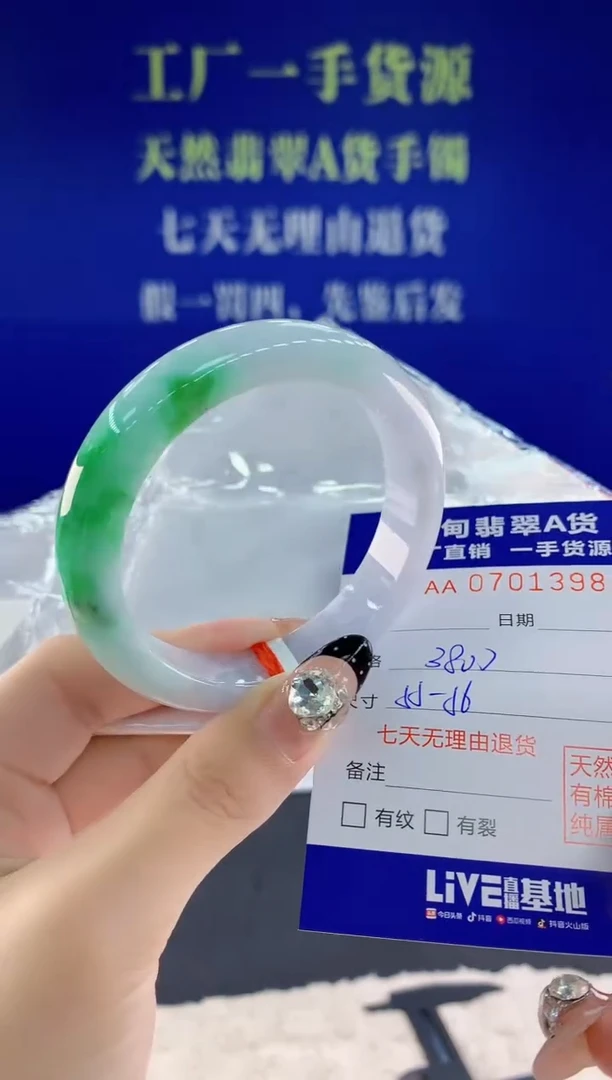 未镶嵌手镯翡翠98天然翡翠A货