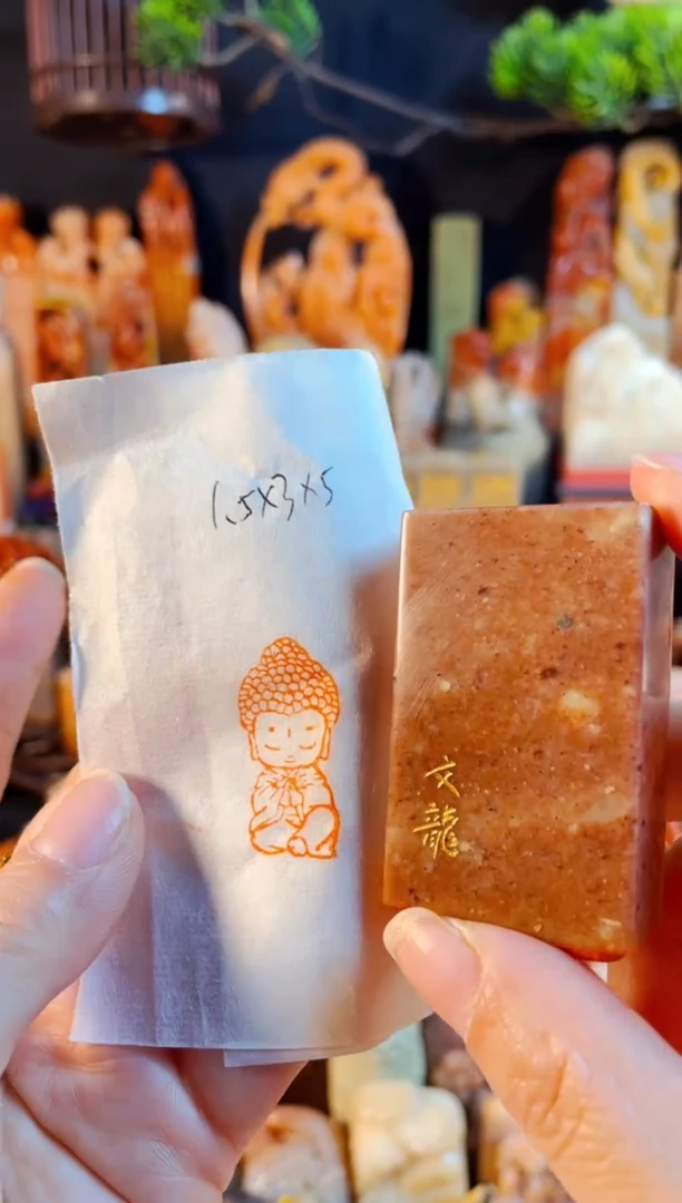 浙江红石印石手工篆刻《小弥勒》