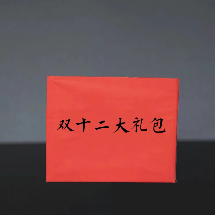 Bo yu/泊语【双12大礼包】普洱茶古树春茶