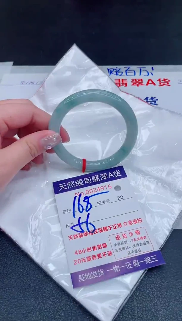 未镶嵌手镯翡翠1