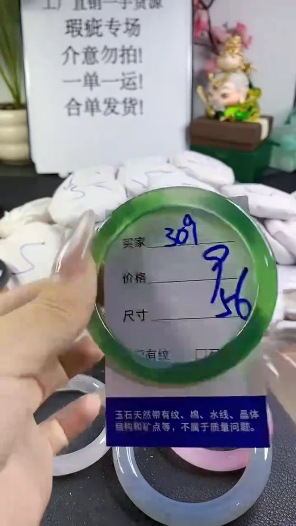 手镯玛瑙/玉髓未镶嵌309