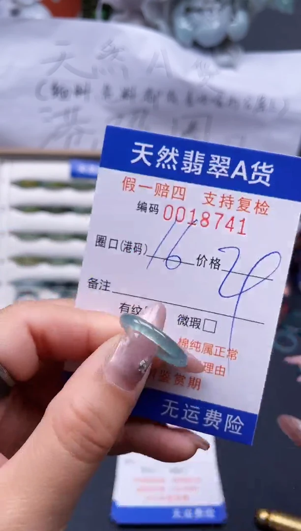【闪购商品】翡翠戒指未镶嵌16*18741..