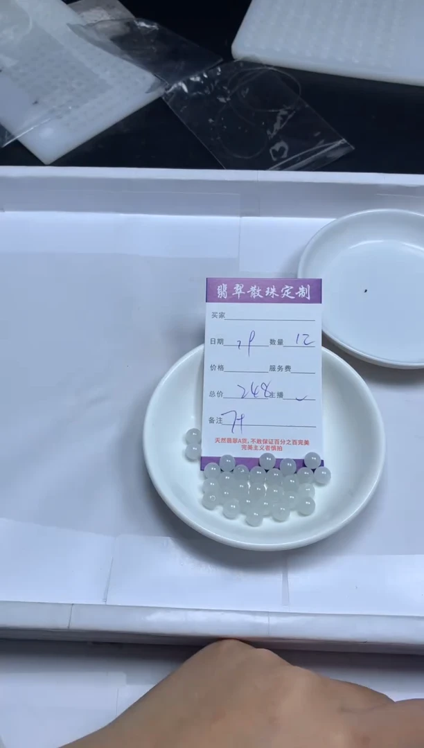 【闪购商品】翡翠颈饰未镶嵌贞城散珠批发DIY