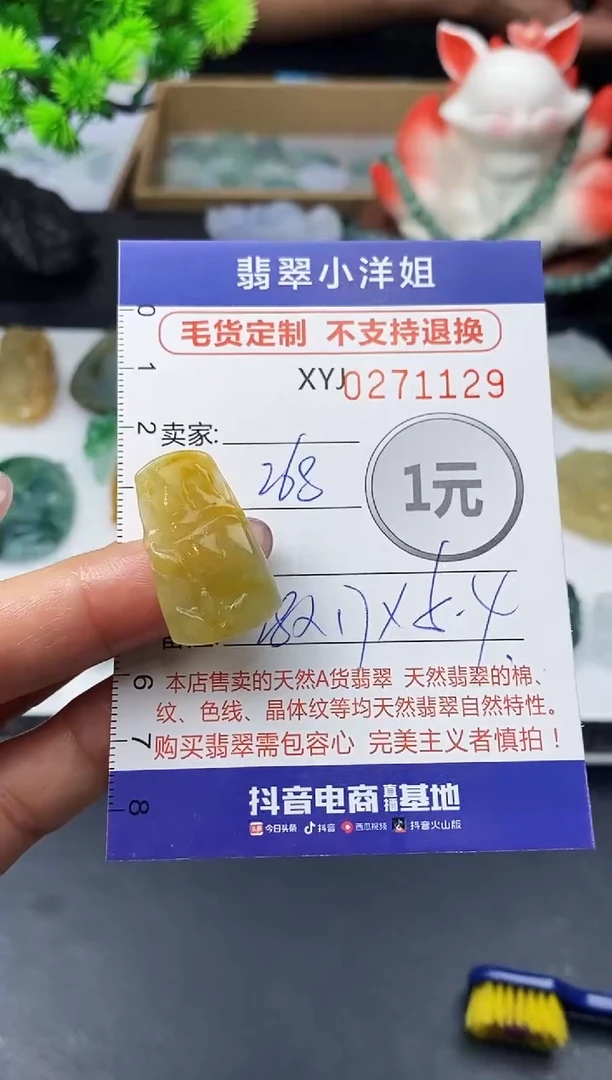 未镶嵌定制翡翠毛货商品 不退换/ 1129
