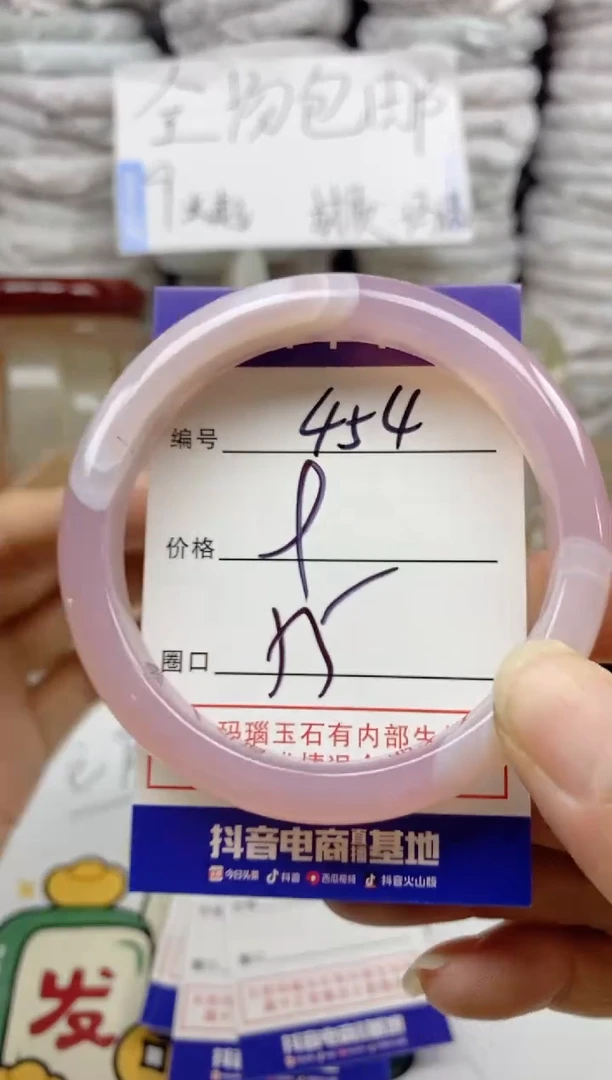 手镯玛瑙/玉髓未镶嵌454